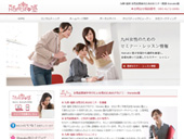 九州･福岡 女性起業家のためのセミナー開講 Hanako塾様